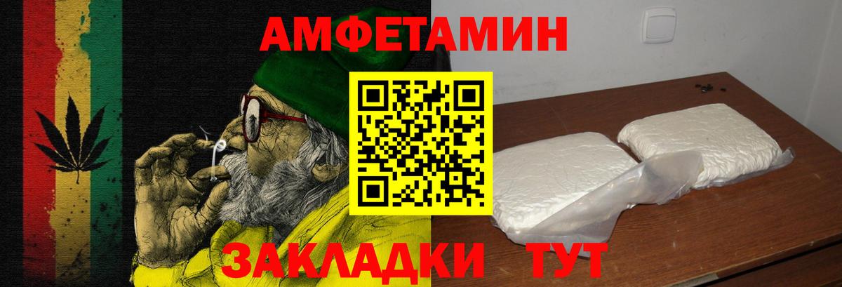 АМФ  Вход с VPN  Уварово  АМФ Розовый 
