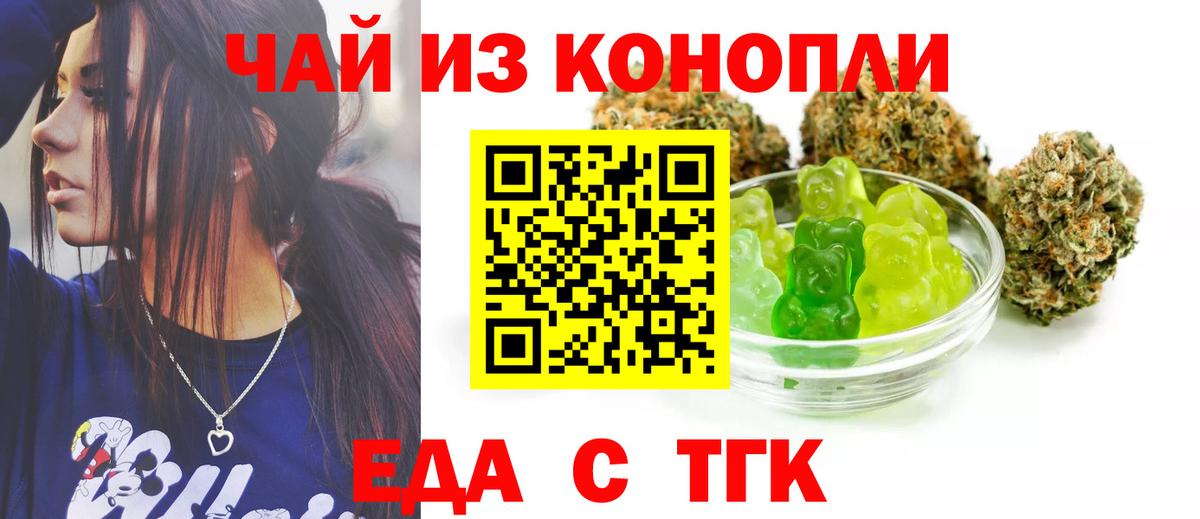 Cannafood конопля  Вход с VPN  Уварово 