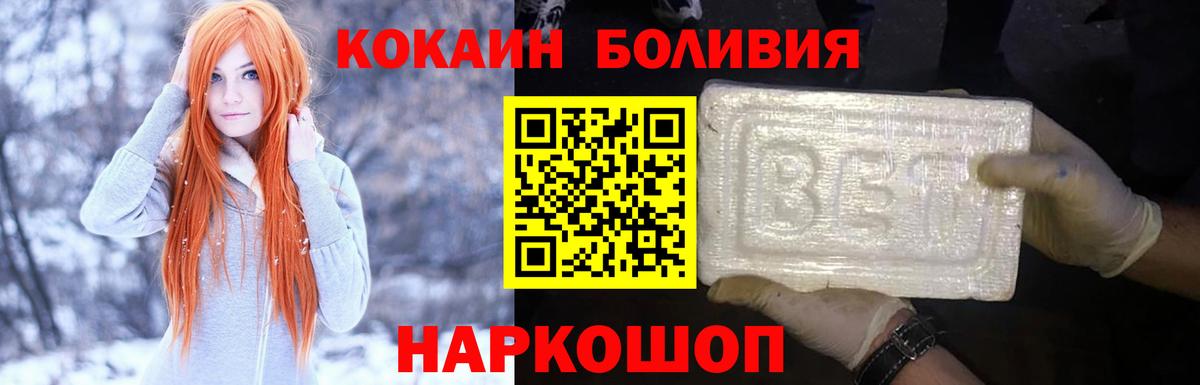 Уварово  Cocaine Колумбийский  COCAIN Колумбийский  Вход с VPN 