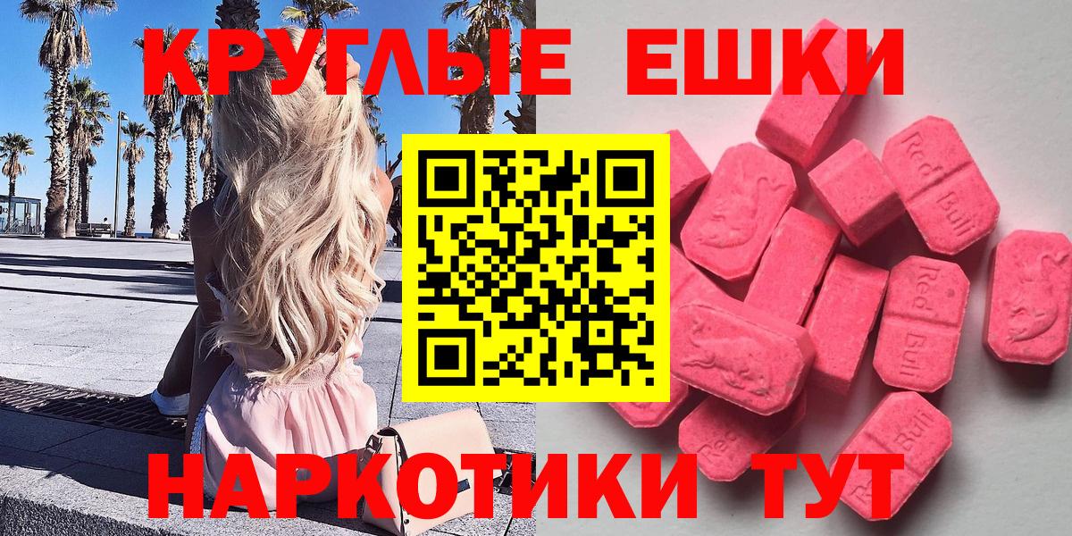 Уварово  Ecstasy 250 мг  Ecstasy  Вход с VPN 