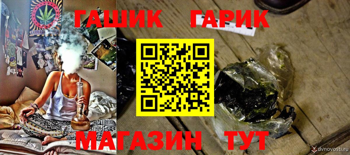 Уварово  Гашиш Изолятор  ГАШИШ Cannabis  Вход с VPN 