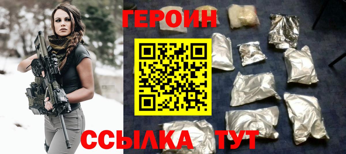 Уварово  ГЕРОИН хмурый  Вход с VPN 
