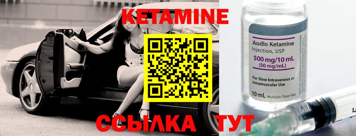 Уварово  КЕТАМИН ketamine  Вход с VPN 