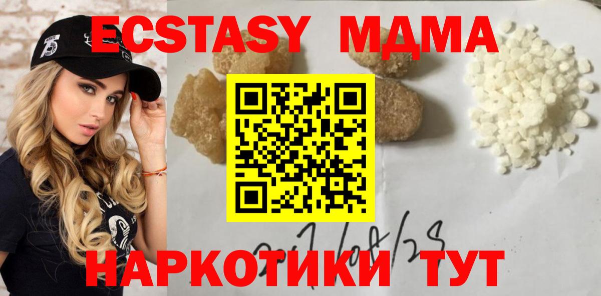 МДМА crystal Уварово