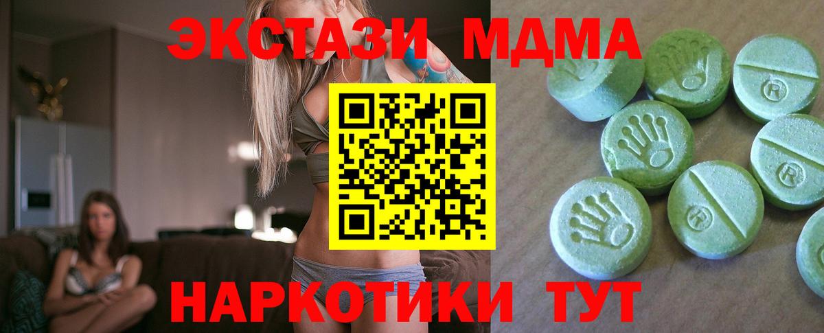 МДМА кристаллы  MDMA VHQ  Вход с VPN  МДМА  Уварово 