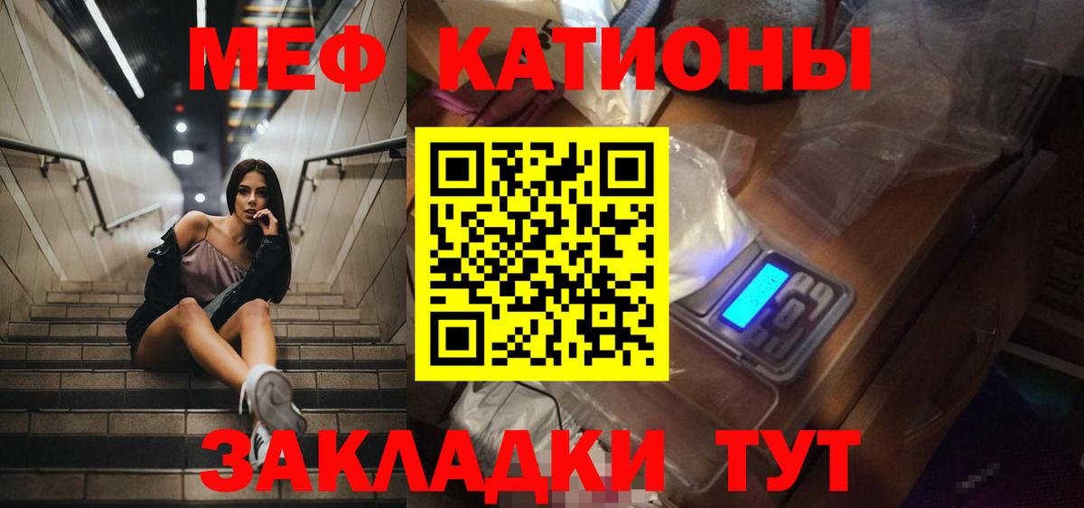 Мефедрон  Вход с VPN  Уварово  Меф кристаллы  МЕФ кристаллы  МЕФ 