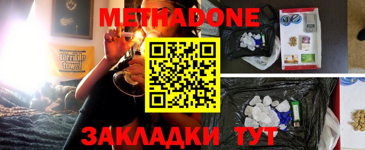 МЕТАДОН мёд  omg зеркало  Уварово  МЕТАДОН VHQ  мориарти официальный сайт  Вход с VPN 