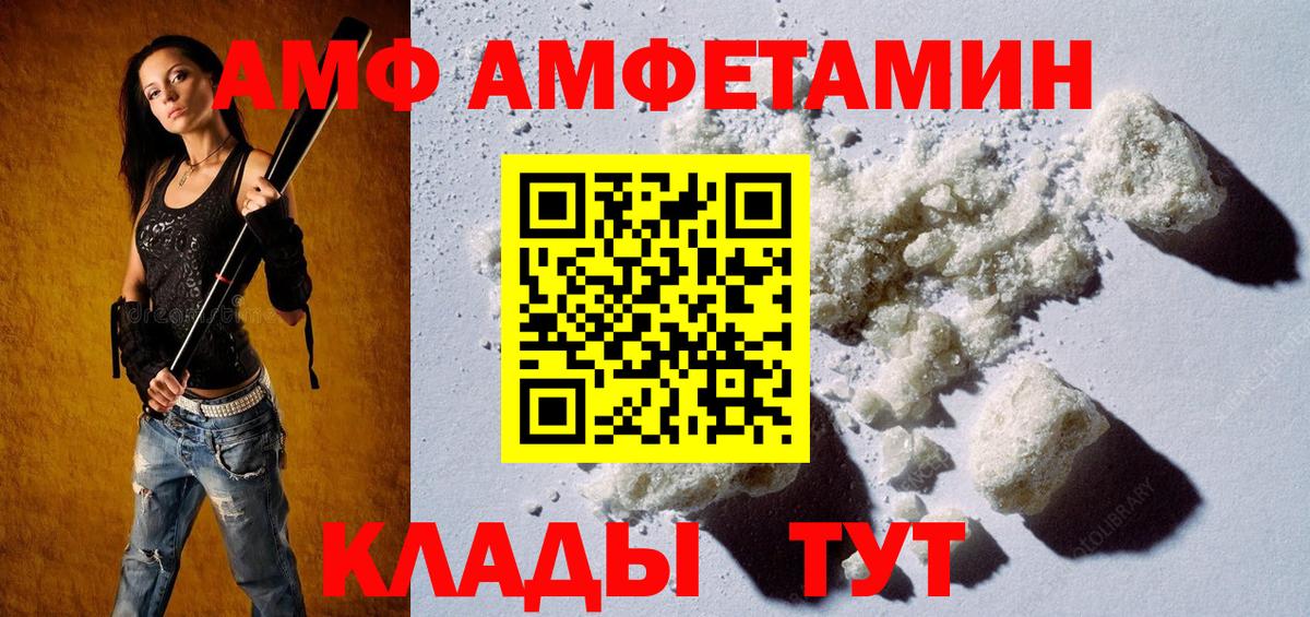 Уварово  Первитин Декстрометамфетамин 99.9%  Вход с VPN  Первитин Декстрометамфетамин 99.9% 