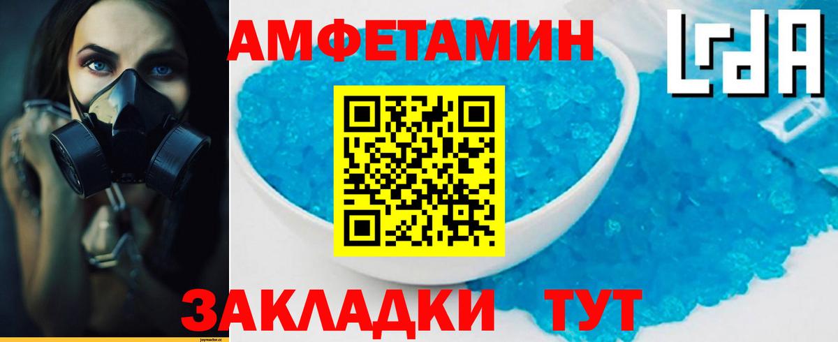 МЕТАМФЕТАМИН пудра Уварово