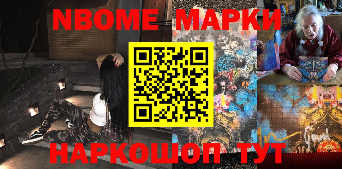 Марки N-bome 1,8мг  Вход с VPN  Марки N-bome 1,8мг  Марки 25I-NBOMe  Уварово 
