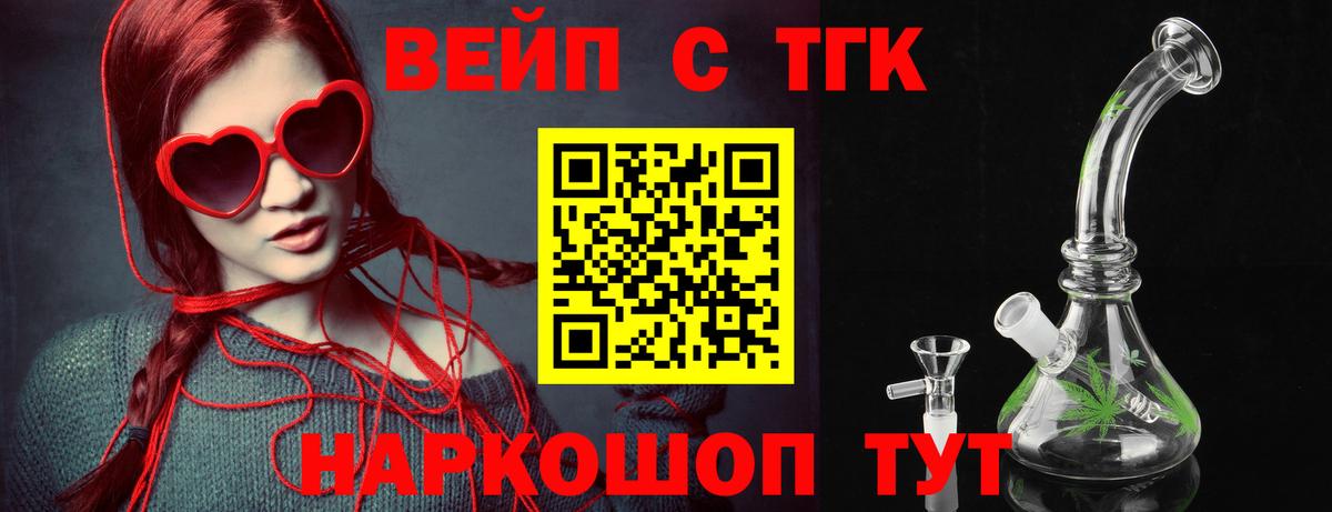 Дистиллят ТГК гашишное масло Уварово