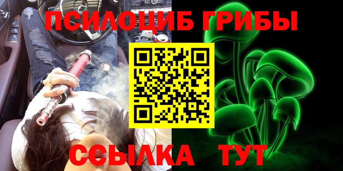 Галлюциногенные грибы GOLDEN TEACHER Уварово