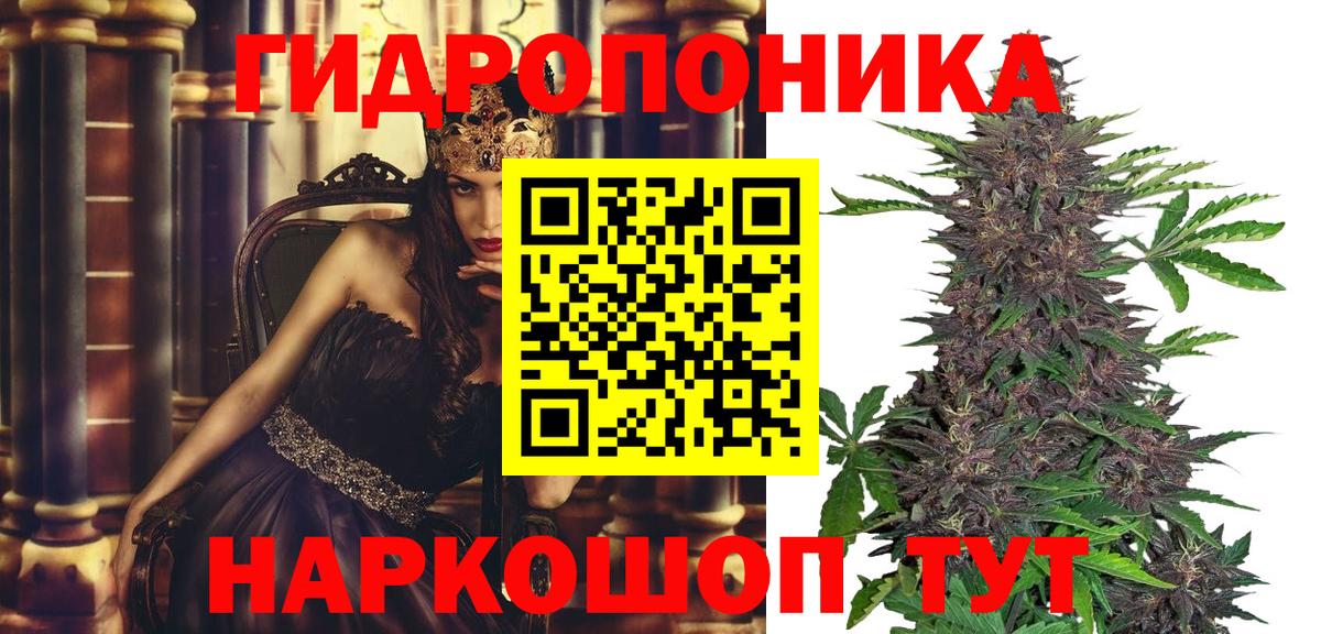 Конопля план  Вход с VPN  Уварово  Конопля индика 